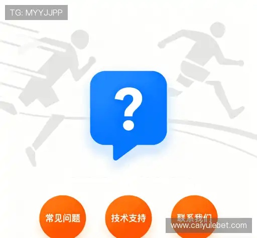 用户FAQ站
